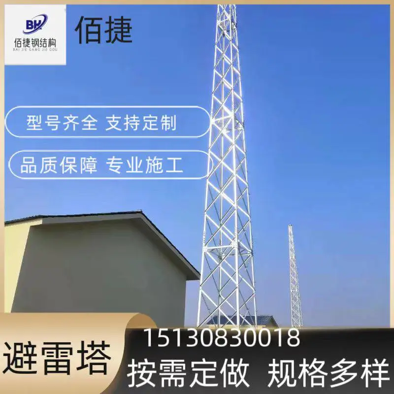 拉线避雷塔 厂区防护GJT避雷塔架 镀锌三柱避雷 圆钢避雷针塔