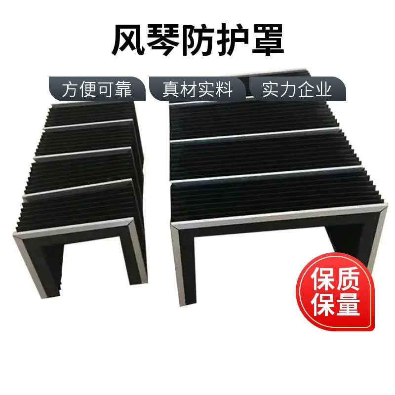 数控机床导轨保护伸缩防尘罩 柔性风琴防护罩 防尘耐油规格齐全