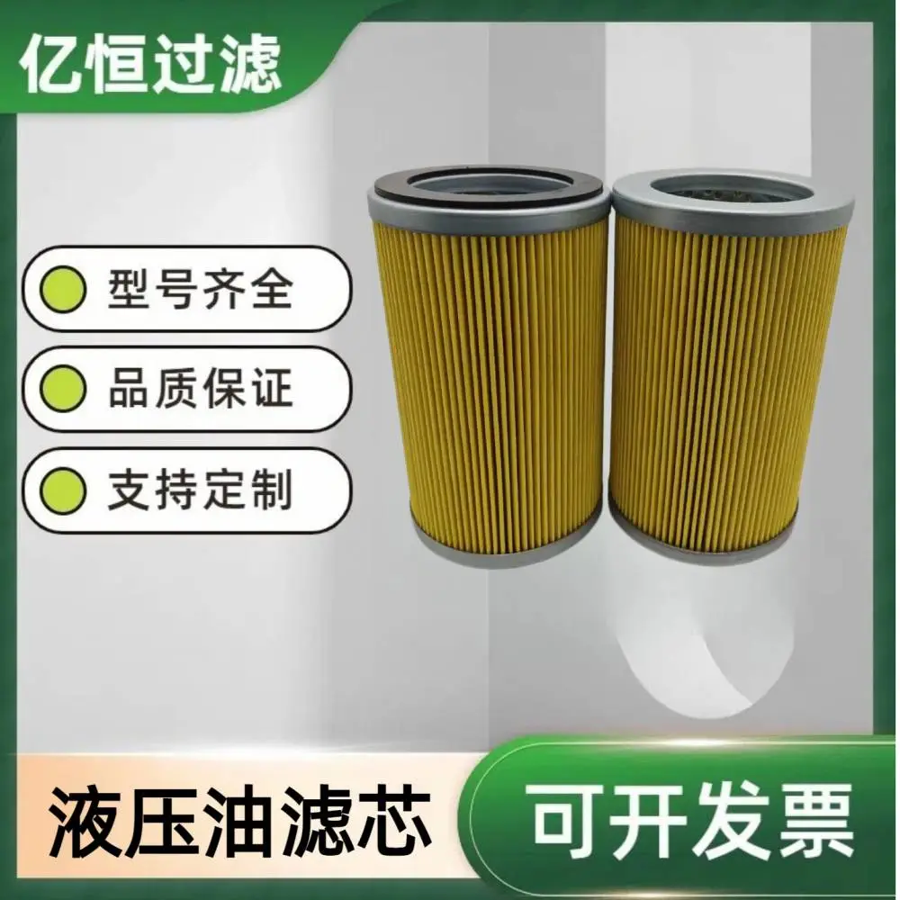 PF16-010P油滤芯 精密压力管路过滤滤芯 工业液压系统稳压净化亿恒
