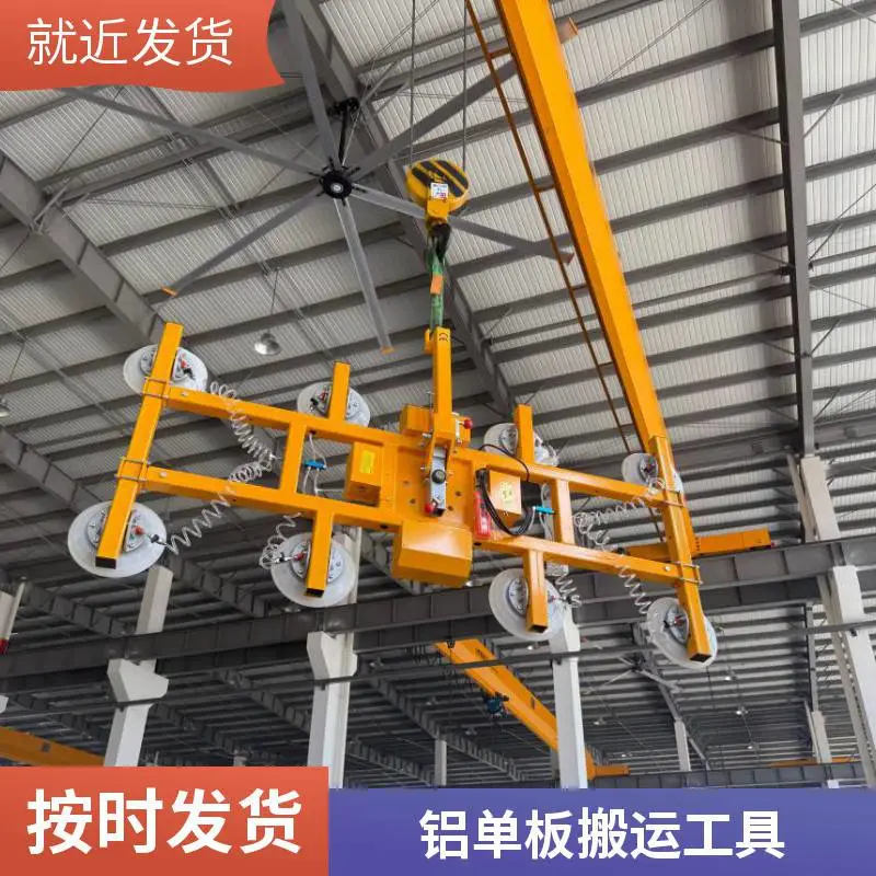 H 框架手动真空吸板架门店铝单板玻璃搬运 低层单人操作可调吸盘