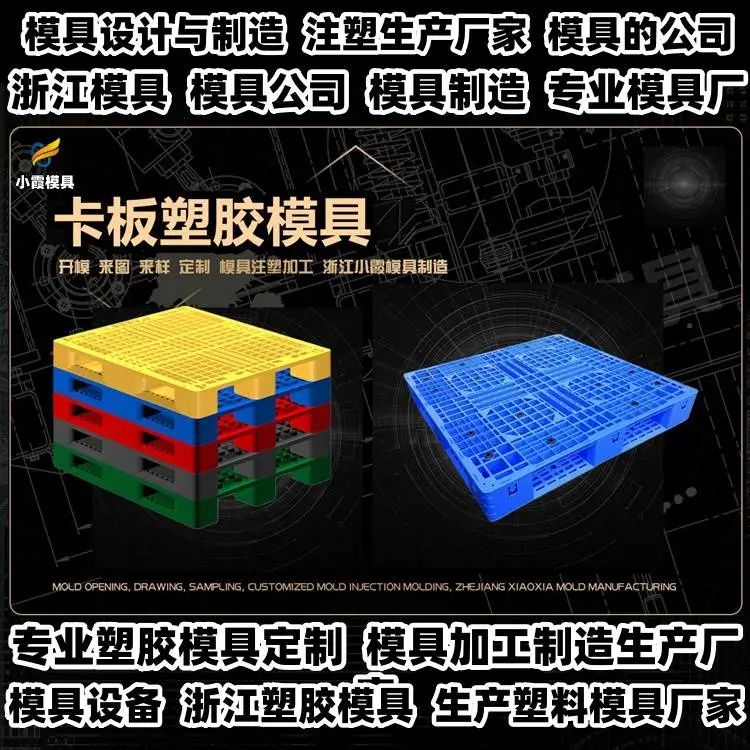 餐盒模具制造厂家电话