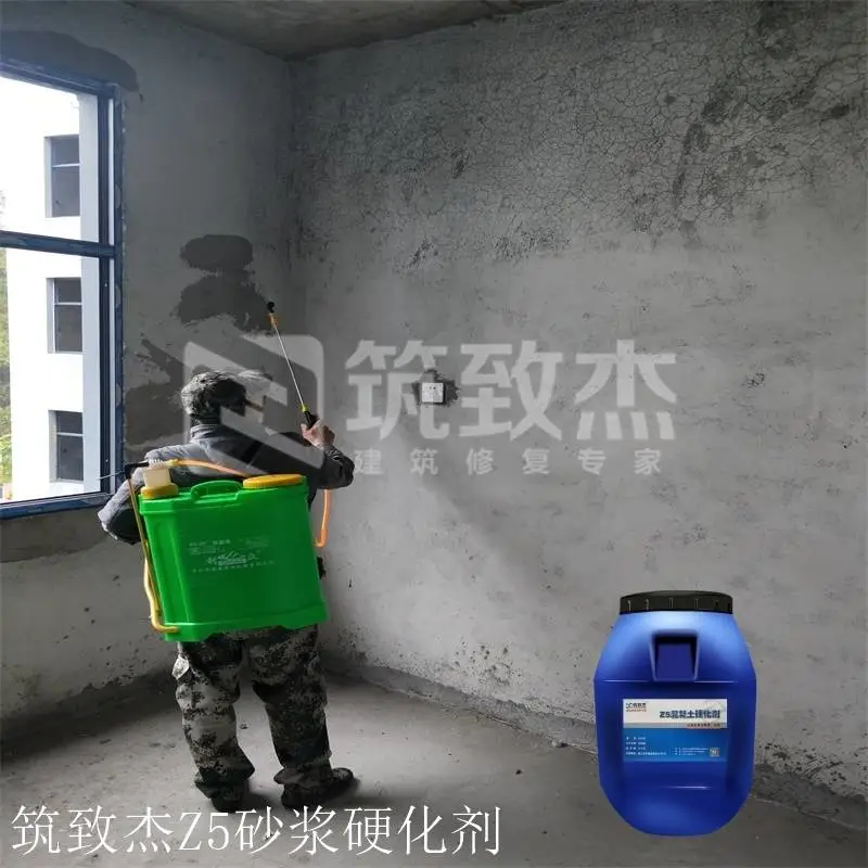 卫生间粉刷砂浆强度不够/砂浆掉砂修复处理剂