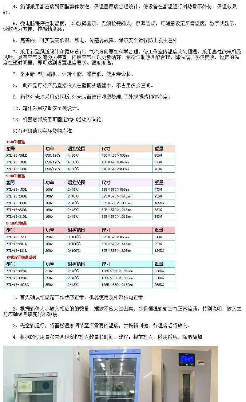 电池恒温测试箱品牌福意联温度控制-12度-15度-18度FYL-YS-128