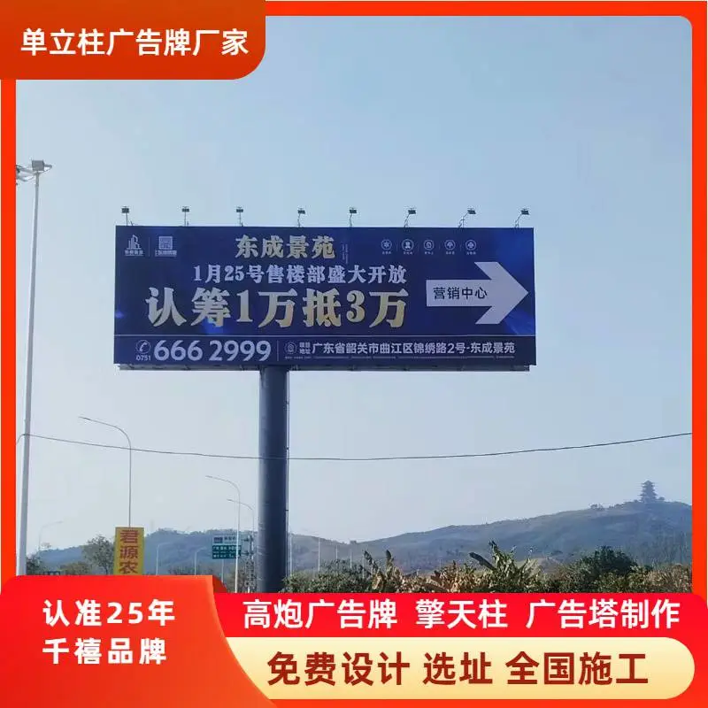 擎天柱广告加工 单立柱设计 高炮广告牌制作电话