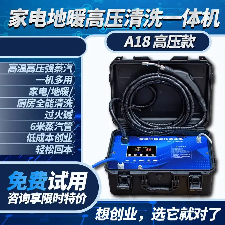 智清杰高温高压蒸汽清洗机家电清洗机地暖射弹多功能一体机空调洗衣机清洗设备地暖清洗一体机