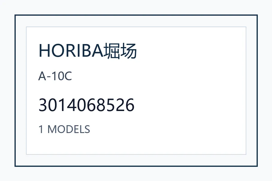 HORIBA堀场PH计电导率计水质分析仪A-10C系列工业测量自动化设备 3014068526