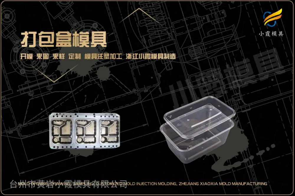 透明件模具有哪些