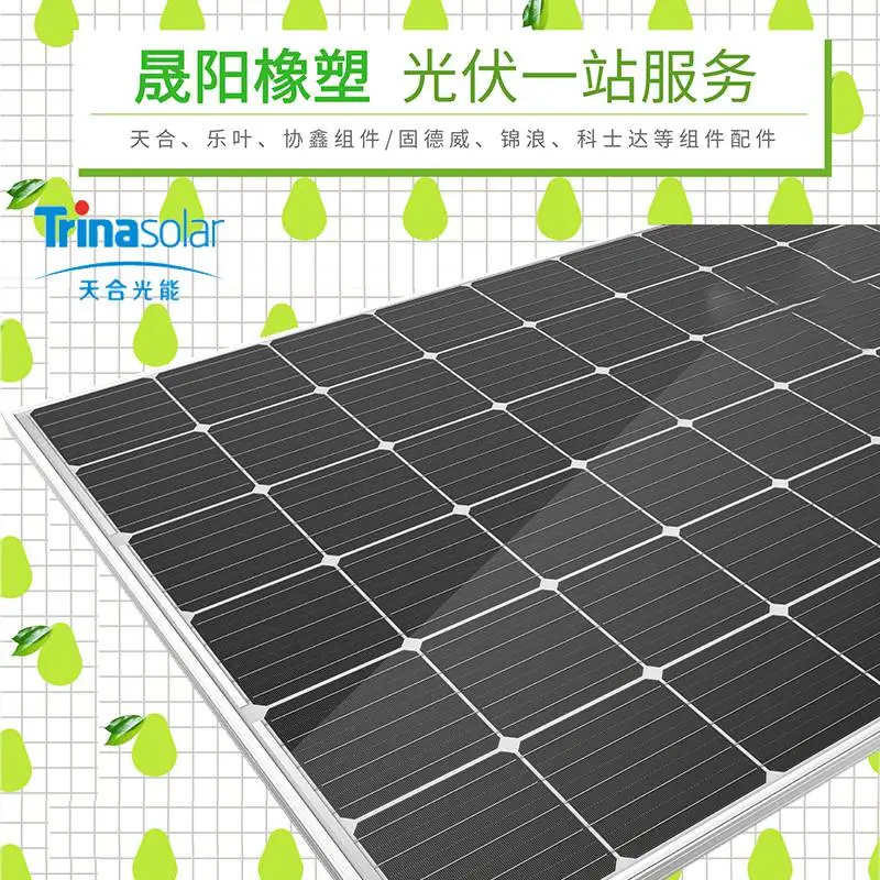 光伏发电电池板扶贫光伏发电专用隆基乐叶发电板