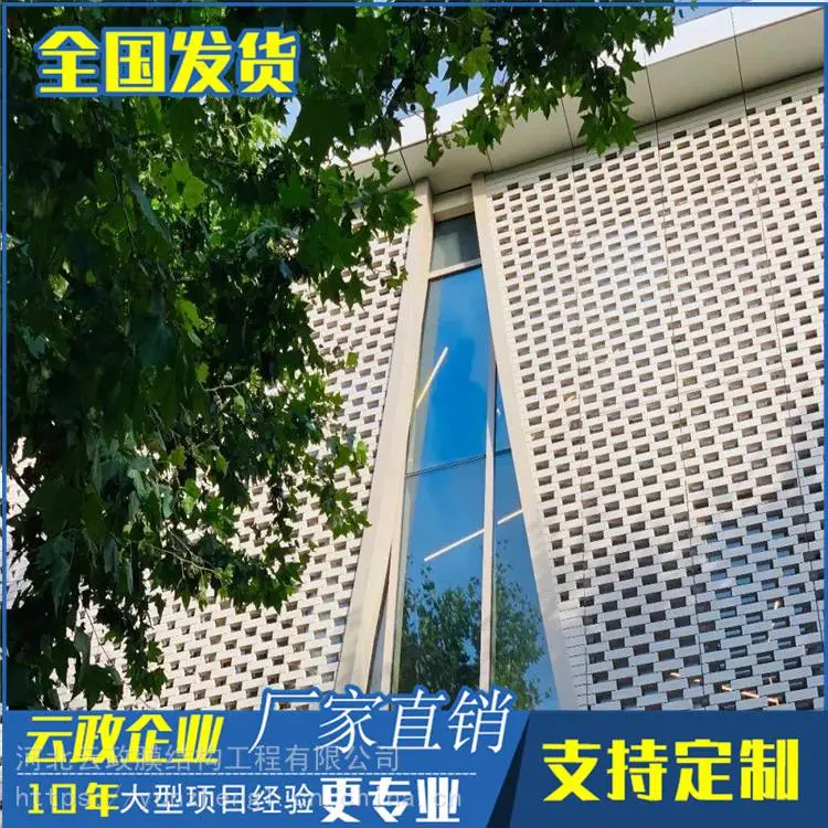 超高性能混凝土组合幕墙板定做