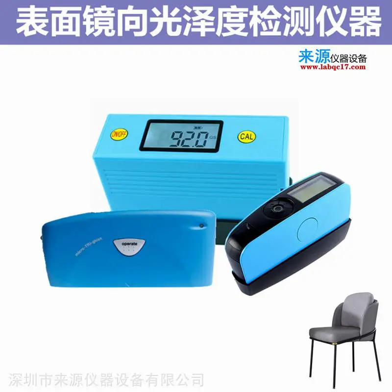 五金烤漆光泽度仪 收缩气垫膜20°60°85°光泽度 五金烤漆光泽度仪 收缩气垫膜20°60°85°光泽度
