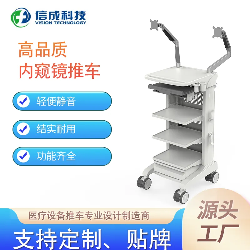 内窥镜电切镜推车信成医疗 BNKJ 多层隔板护理车 支持OEM/ODM定制