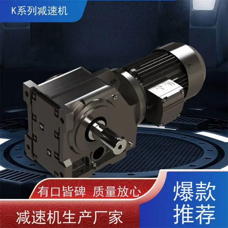 K系列硬齿面斜齿轮减速机K107-Y22KW-4P-26.32-M4迈传减速电机
