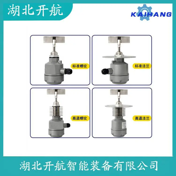 EHL-710 阻旋式料位计操作流程