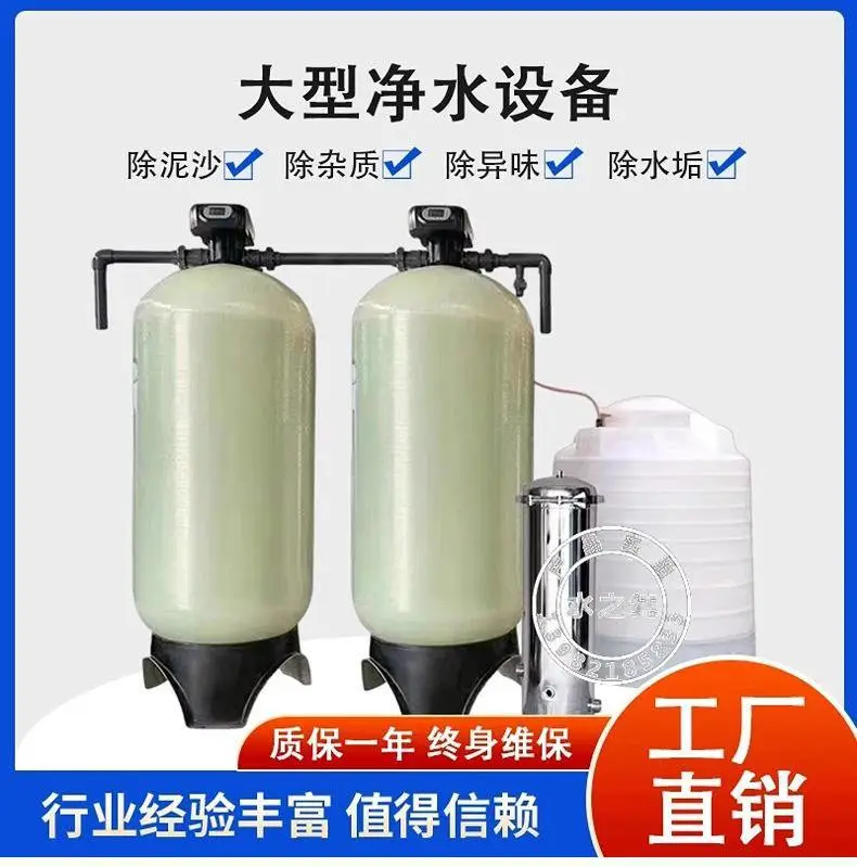 5t软化水设备 锅炉井水硬水去除水垢工业家用前置过滤器