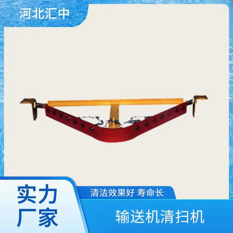 汇中 带式输送机皮带空段清扫器 应用广泛 适应性强 优质售后