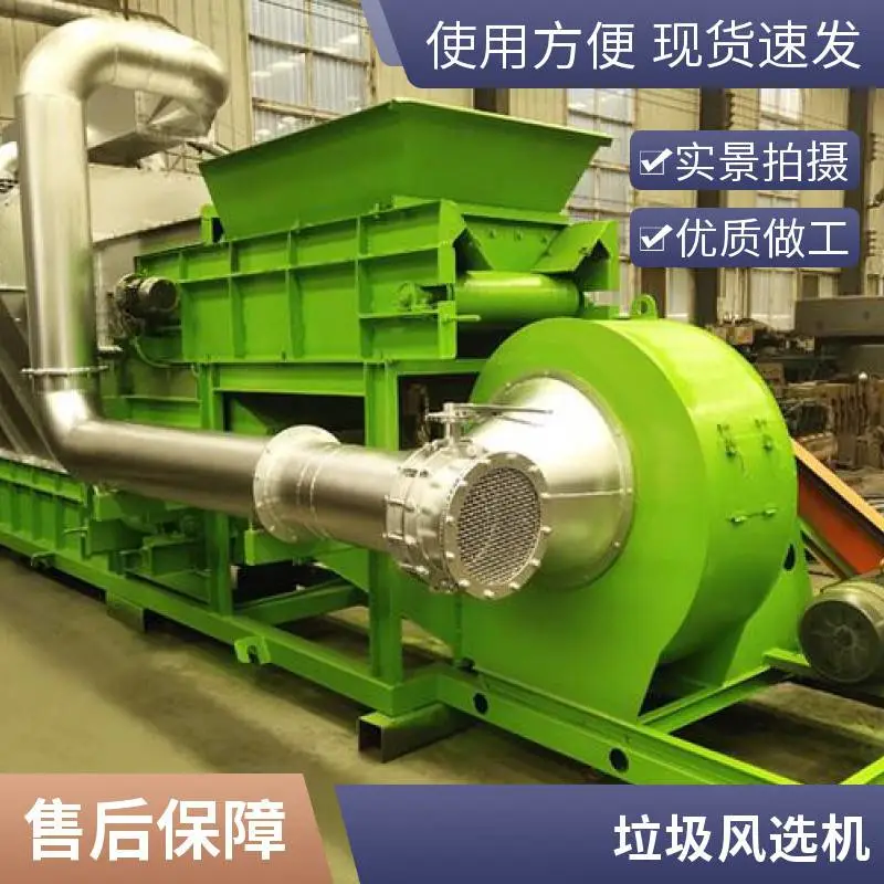 自动进料纸塑垃圾风选机撕碎纸塑边角料气流分选成套设备