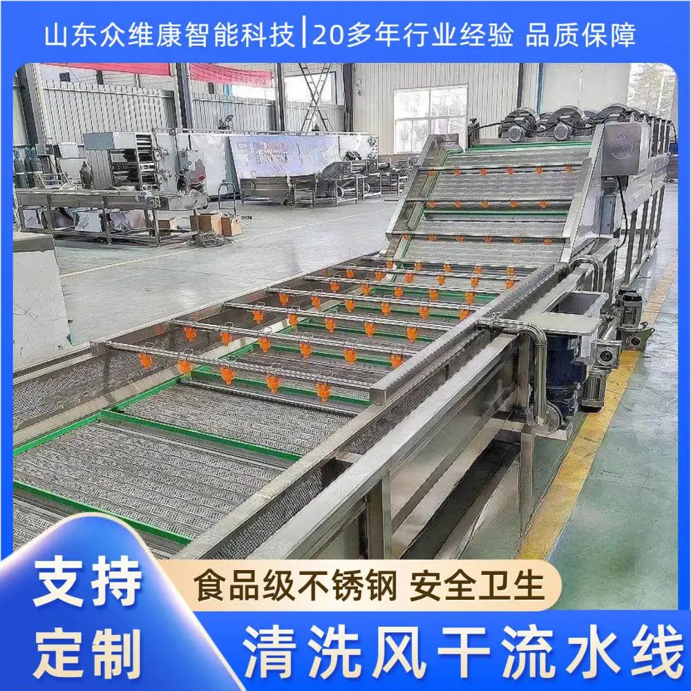 瓜果类水果清洗风干机 食品加工原料去污沥水机 大型酒店净菜风干线