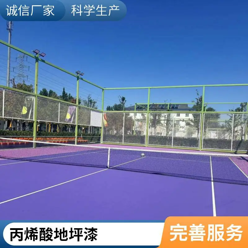 奥人体育弹性丙烯酸网球场造价 学校塑胶网球场材料施工