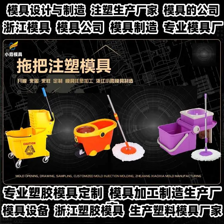 台州模具工厂专业注射模具供应商