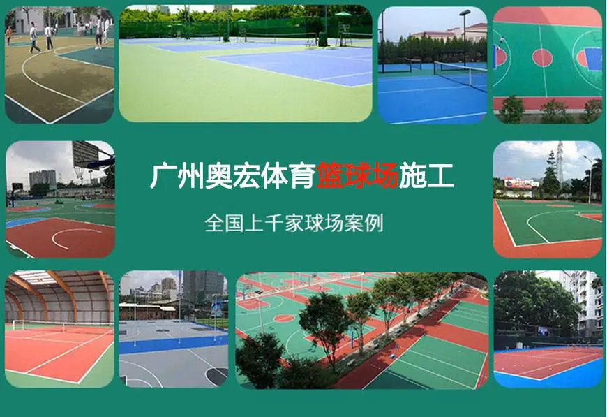 塑胶篮球场,硅PU篮球场,丙烯酸篮球场 塑胶篮球场,硅PU篮球场,丙烯酸篮球场