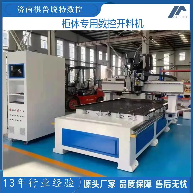 木板异型开料机定制家具开料机生态板开料机软件