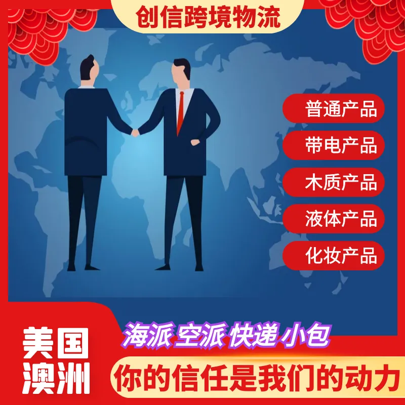 广东汕头发出口 美国欧洲澳洲海运 包税到门服务 快递小包裹