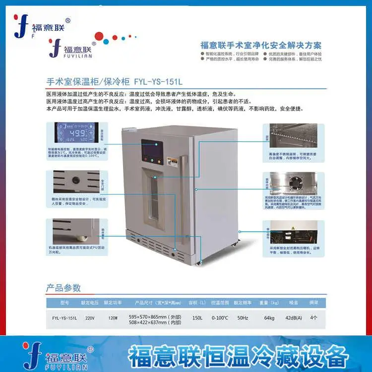 手术室医用保温柜(嵌入式)
