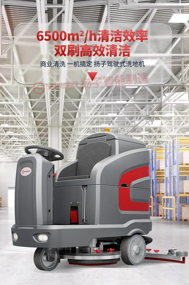 电动洗地机器价格工业用电动洗地机