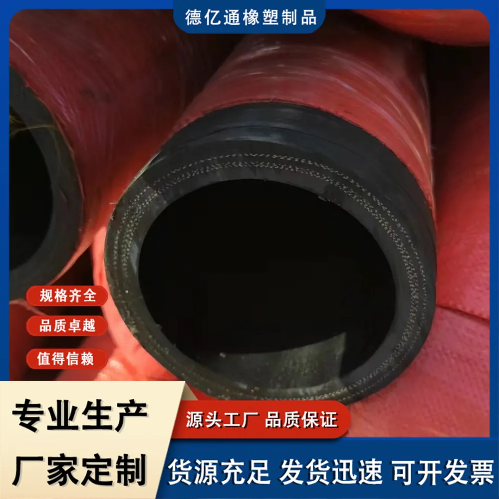 大口径胶管 钢丝骨架抽沙输水管 定制耐磨吸排喷砂橡胶管总成 德亿通