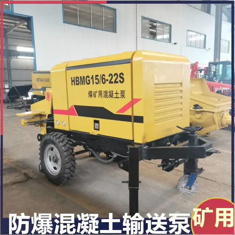 HBMG30/10-45S矿用防爆混凝土泵 煤矿井下巷道输送浇筑上料泵