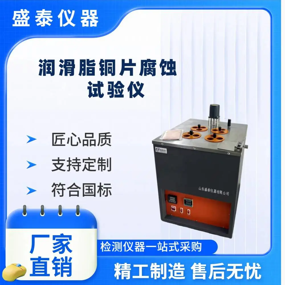 ʯ�ͻ�������������SY7326��֬ͭƬ��ʴ�ⶨ��