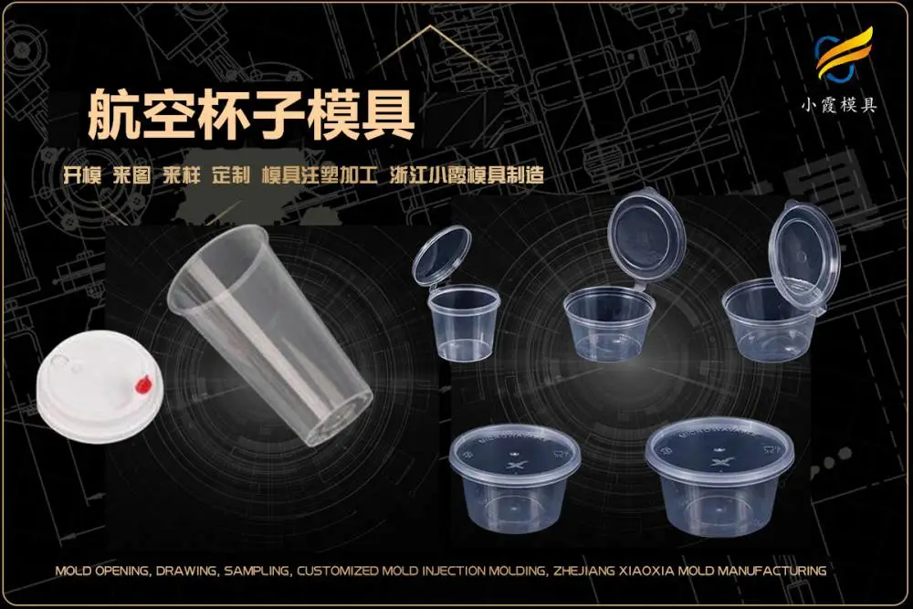 头盔模具厂家