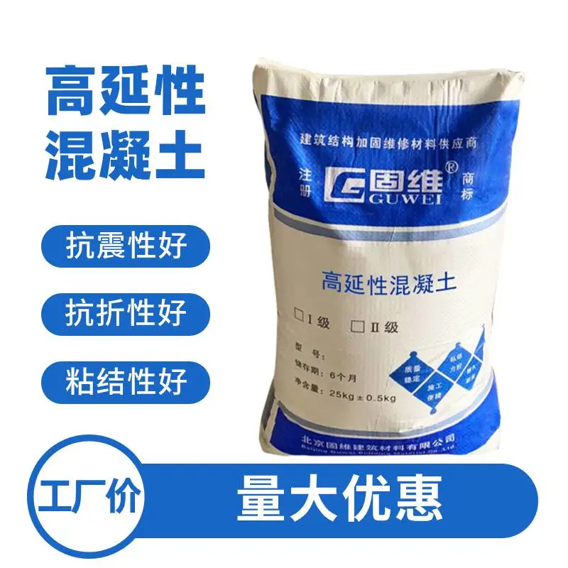 C50高韧性大应变水泥基复合材料 高延性纤维混凝土 压折不断