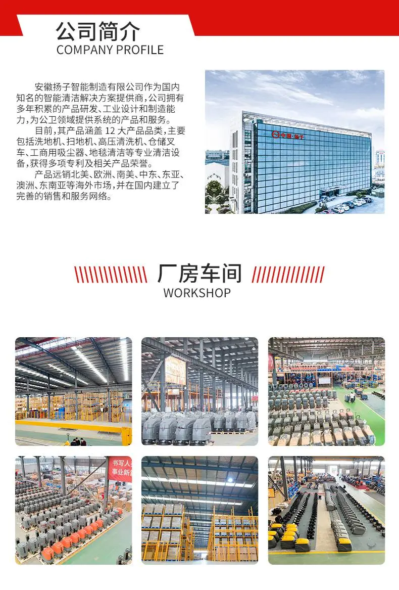 开荒保洁可以用洗地机吗扬子无线双刷洗地机