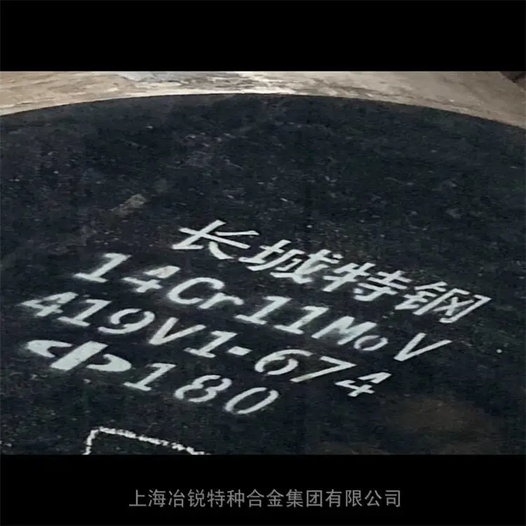 14Cr11MoV耐热不锈钢 汽轮机叶片用钢1Cr11MoV圆钢 锻棒