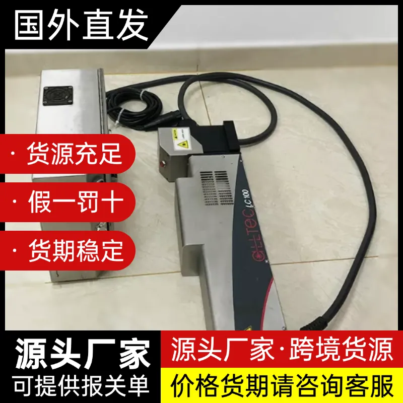 ALLTEC LC100 和 LC300 CO2 激光打标机