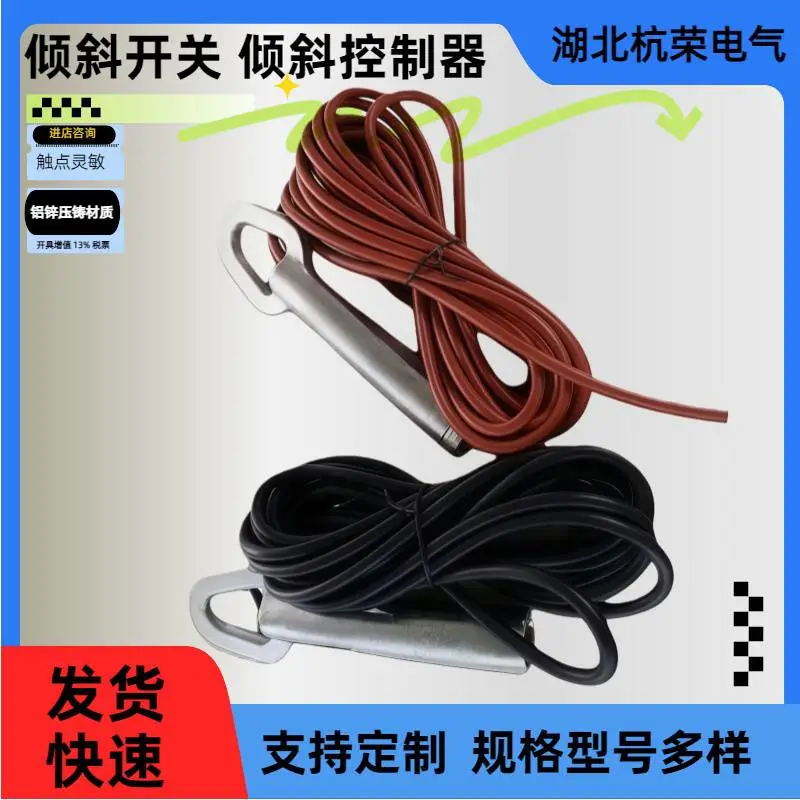 JYB/MW-D倾斜开关堵煤控制器吊挂式安装行程开关