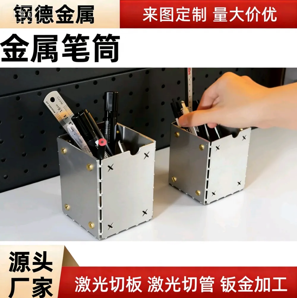 重 庆钢德金属制品 镀锌钣金属折弯件钣金折弯笔筒加工批发可定制