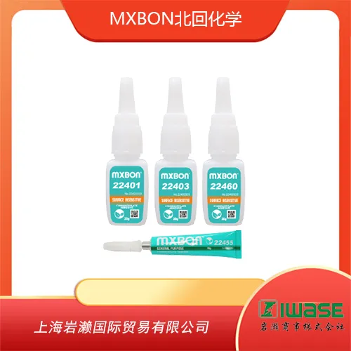 MXBON北回化学，甲氧基瞬间胶——低气味低白化系列22401