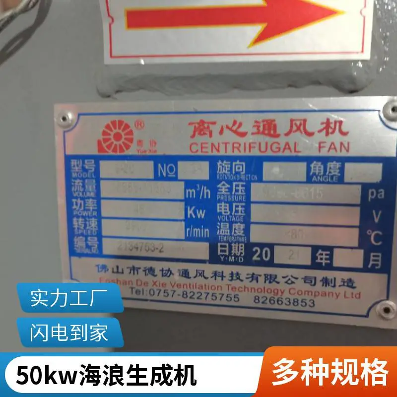 山东造浪池造浪设备20kw不锈钢海浪机厂家现货