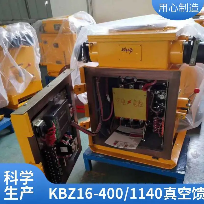 KJZ-500Y 液晶智能真空馈电开关风电闭锁，高瓦斯矿井井下成套隔爆兼本安配电保护电气设备