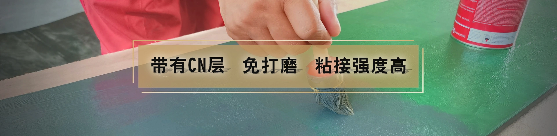 郑州粘接新材料有限公司