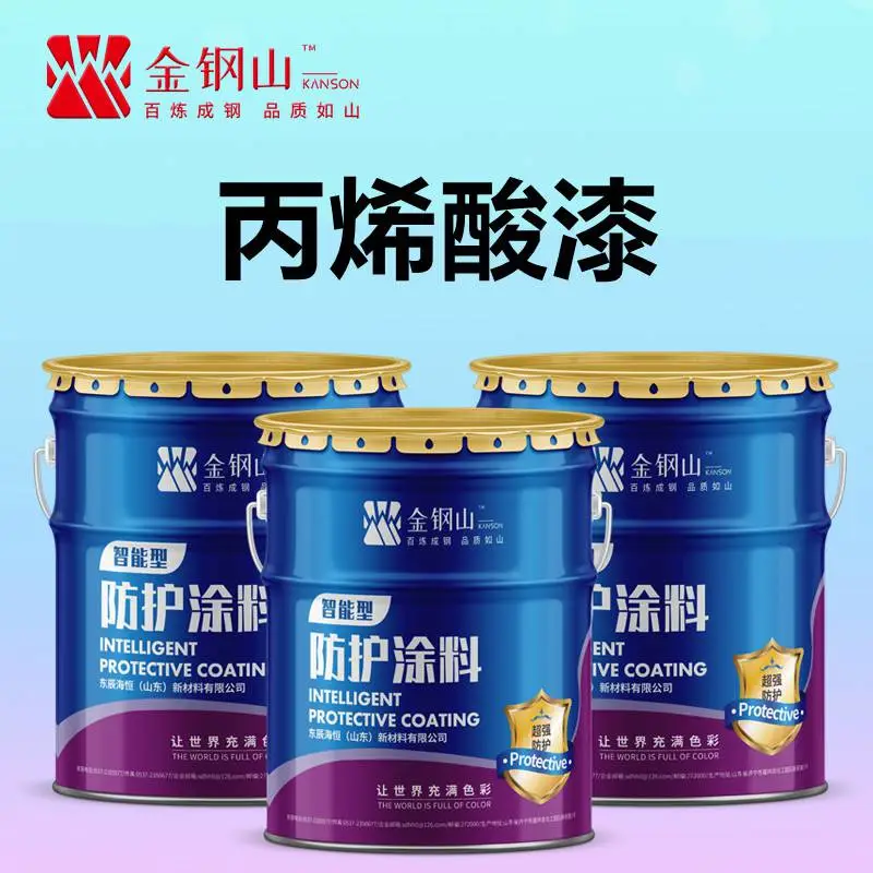 丙烯酸铁红 漆彩钢瓦铁护栏防腐防锈涂料丙烯酸铁红底漆