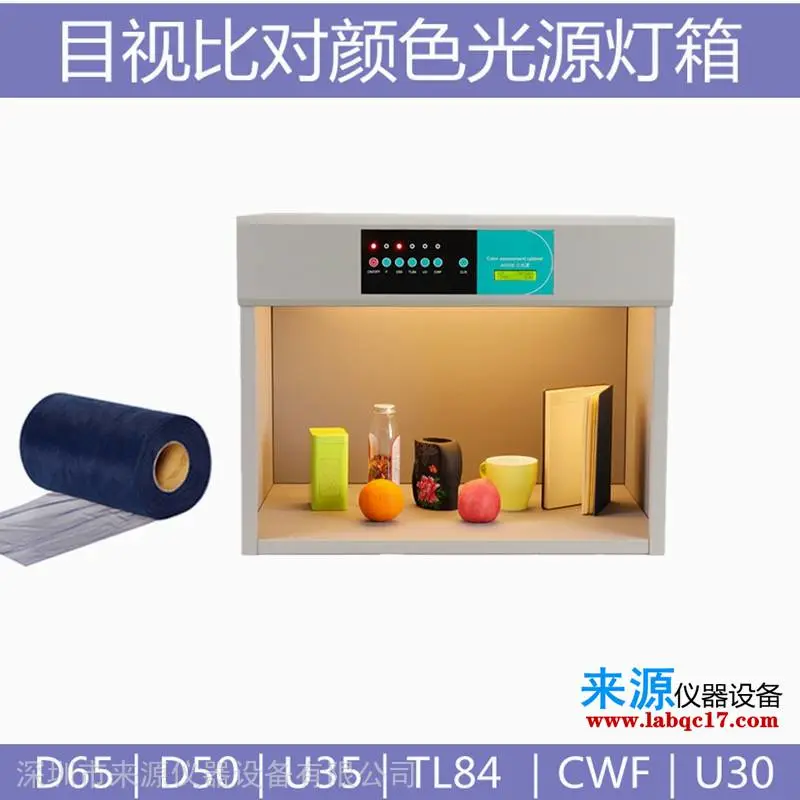 涤棉线卡涤棉哔叽色卡txc彩通pantone纺织标准光源灯管灯箱 涤棉线卡涤棉哔叽色卡txc彩通pantone纺织标准光源灯管灯箱