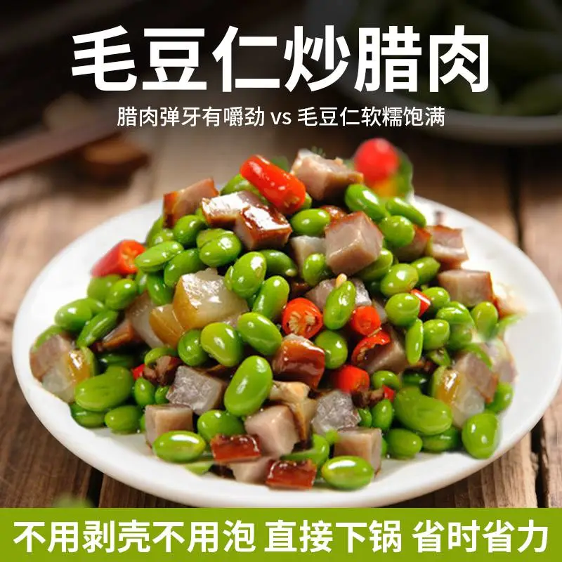 杞动能量速冻净菜毛豆仁酒店餐饮专用食材毛豆仁