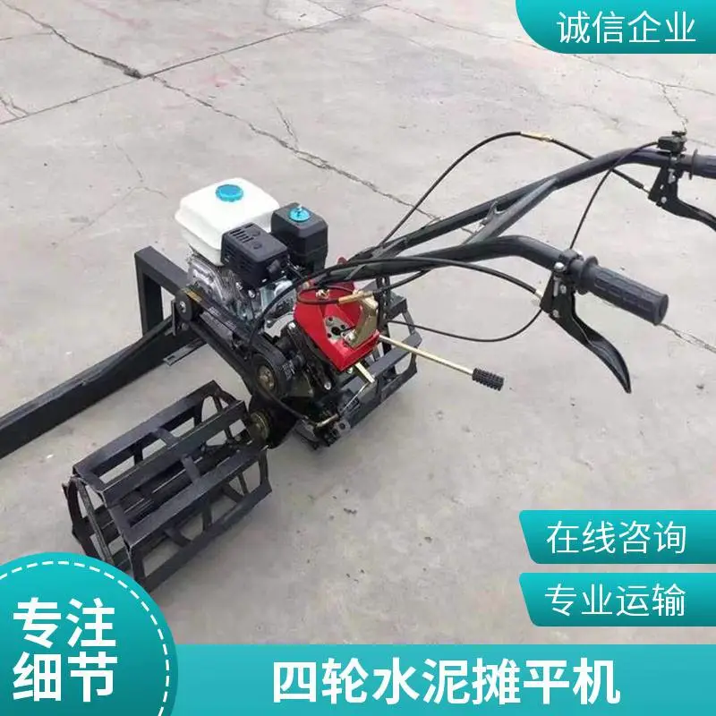 路面混凝土扒灰机 手推式滚筒摊铺机 水泥扒渣机