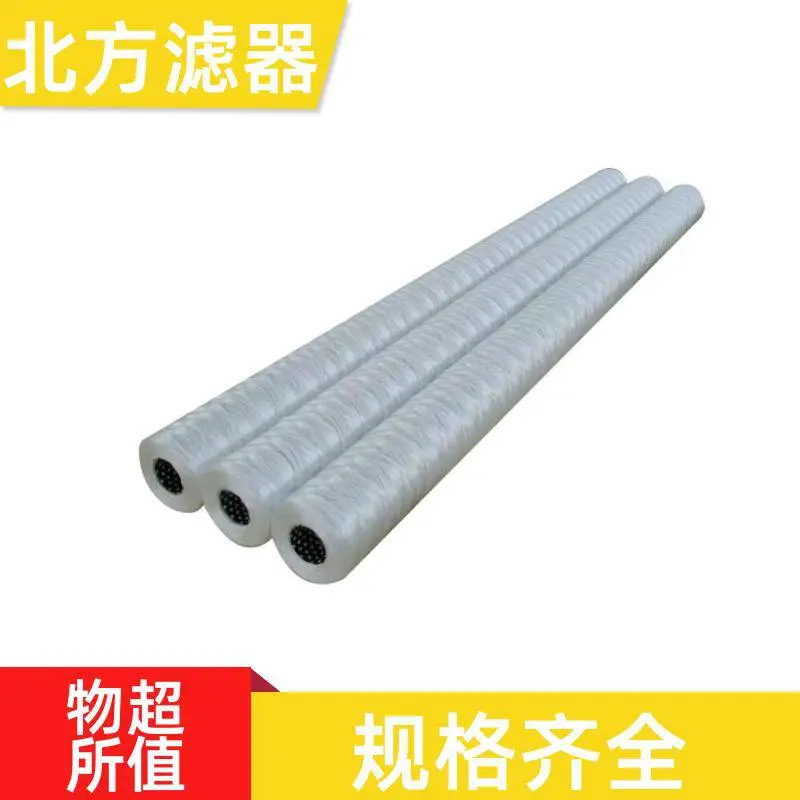 蜂房式线绕滤芯 外疏内密结构化工溶剂过滤专用