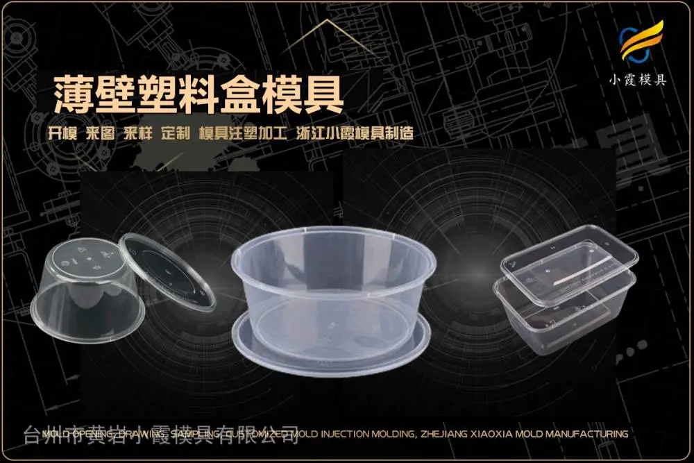 超市购物篮模具供应商