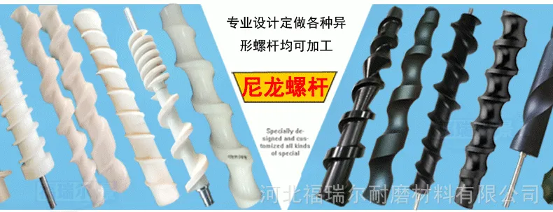 尼龙螺杆_02.gif