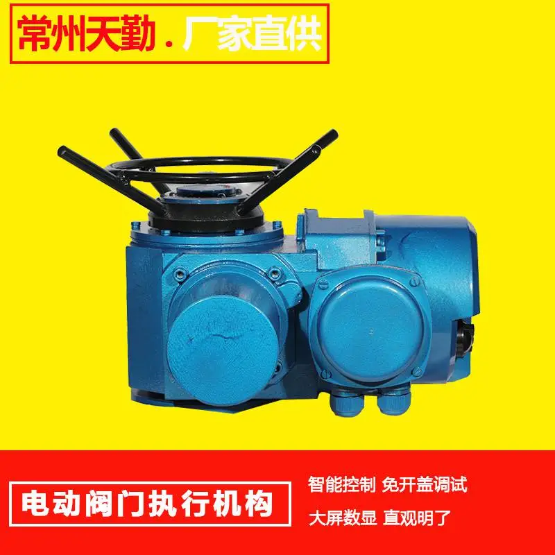 阀门电动装置 F-ZW30-Z多回转智能整体型阀门电动执行器 天勤